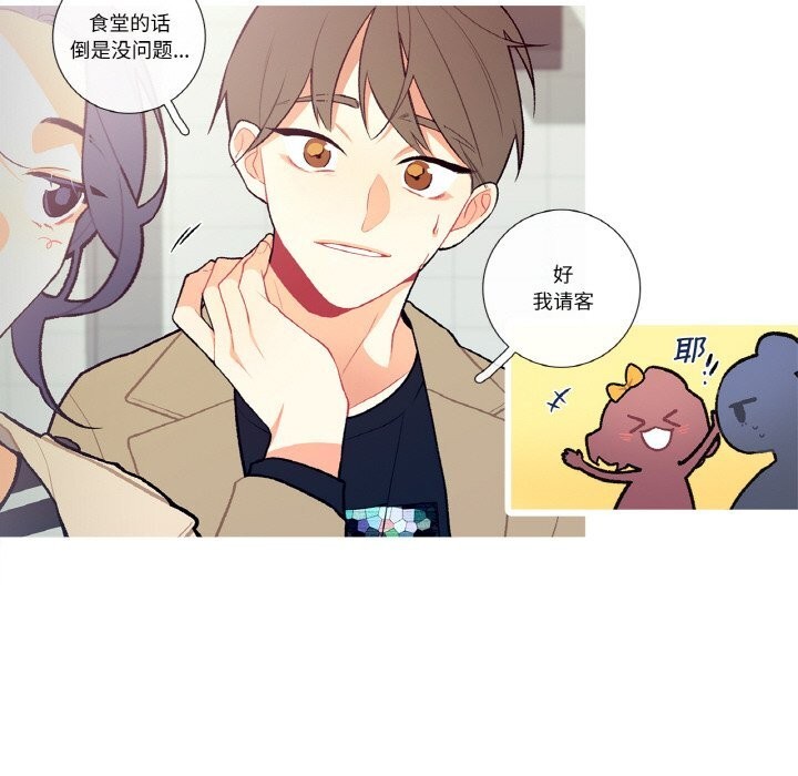 《這都什麽事兒啊？》漫画 第5話