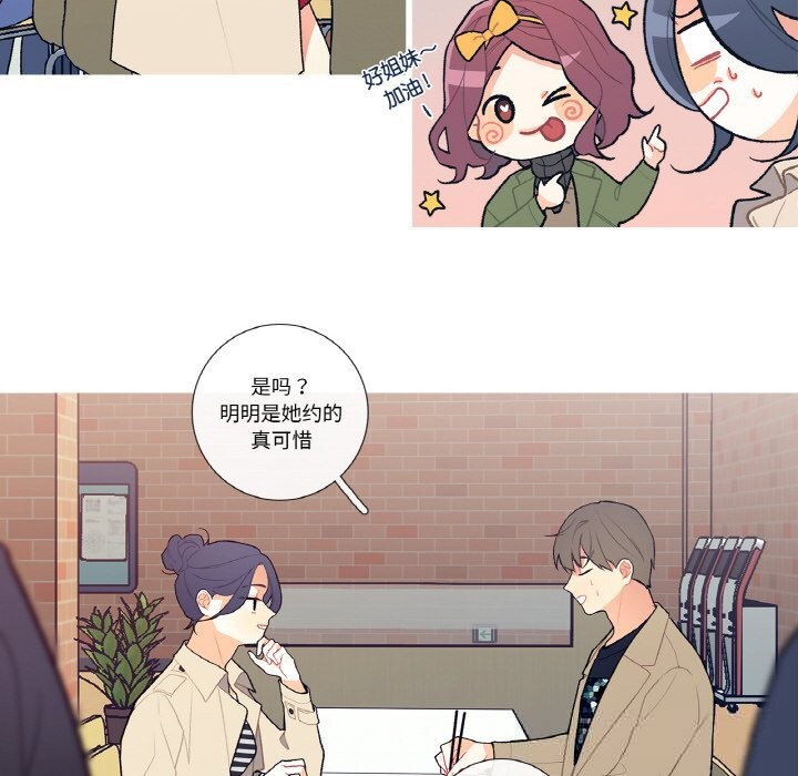 《這都什麽事兒啊？》漫画 第5話