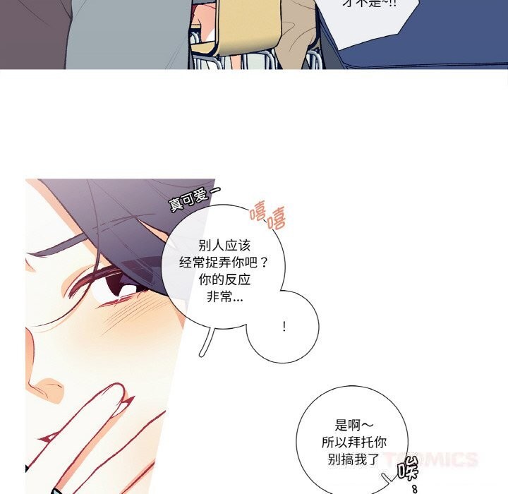 《這都什麽事兒啊？》漫画 第5話
