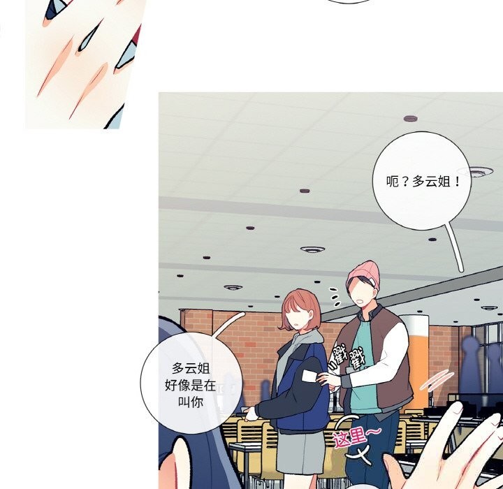 《這都什麽事兒啊？》漫画 第5話