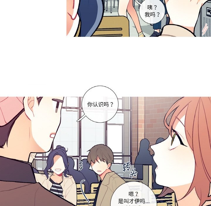 《這都什麽事兒啊？》漫画 第5話