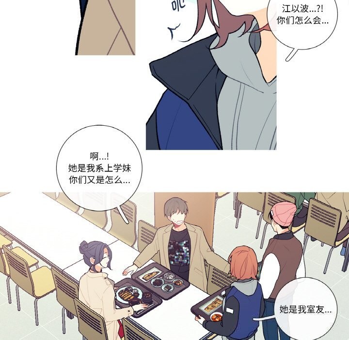 《這都什麽事兒啊？》漫画 第5話