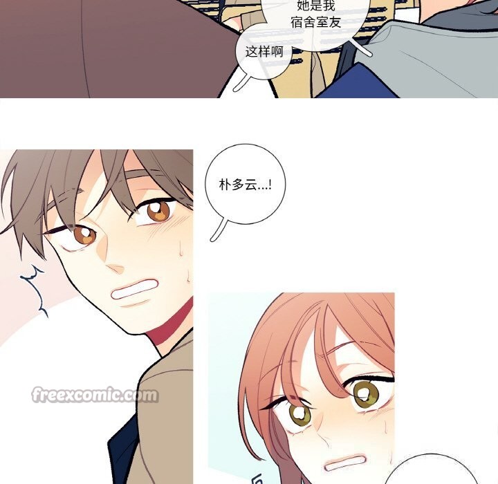 《這都什麽事兒啊？》漫画 第5話