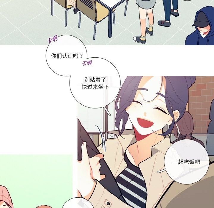 《這都什麽事兒啊？》漫画 第5話