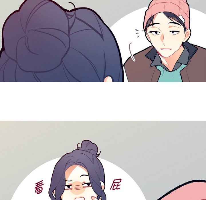 《這都什麽事兒啊？》漫画 第5話