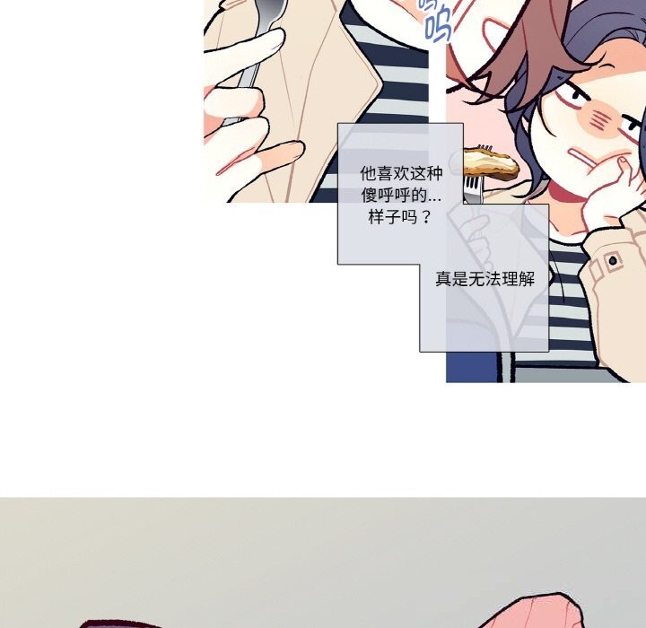 《這都什麽事兒啊？》漫画 第5話