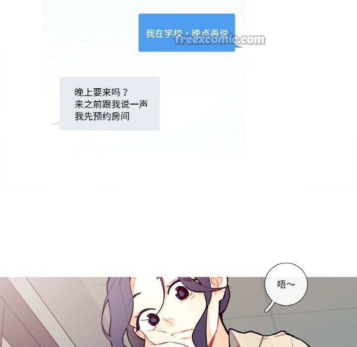《這都什麽事兒啊？》漫画 第5話