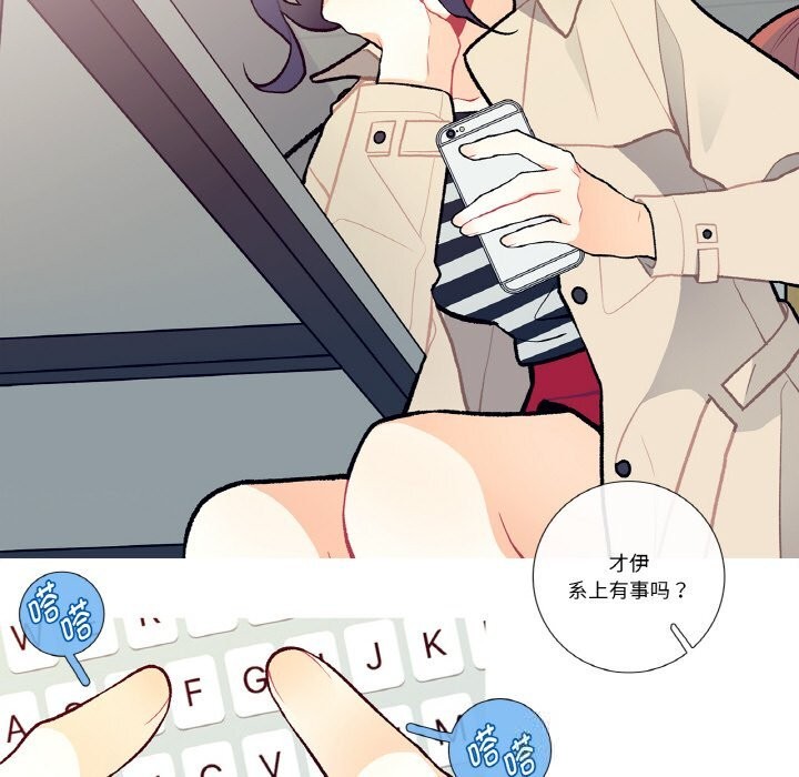 《這都什麽事兒啊？》漫画 第5話