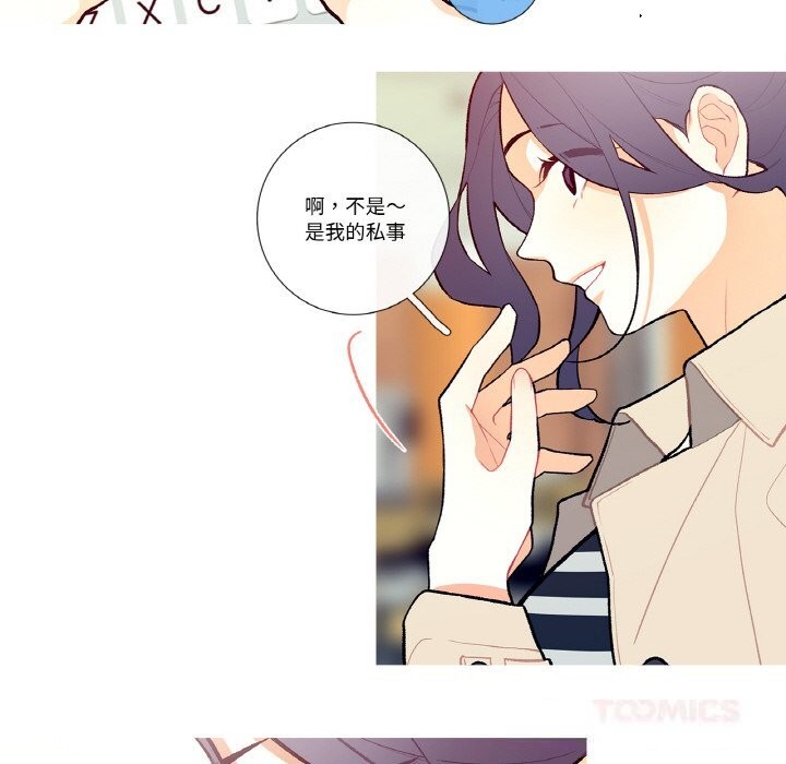 《這都什麽事兒啊？》漫画 第5話