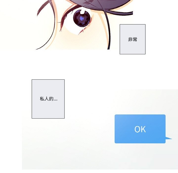 《這都什麽事兒啊？》漫画 第5話