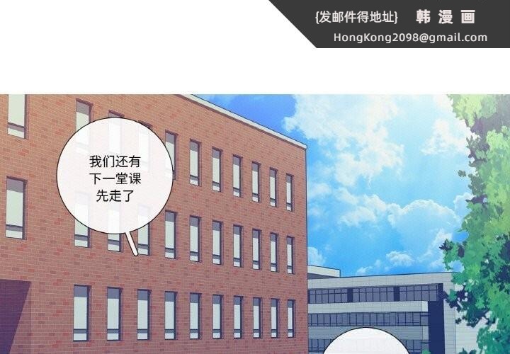 《這都什麽事兒啊？》漫画 第6話