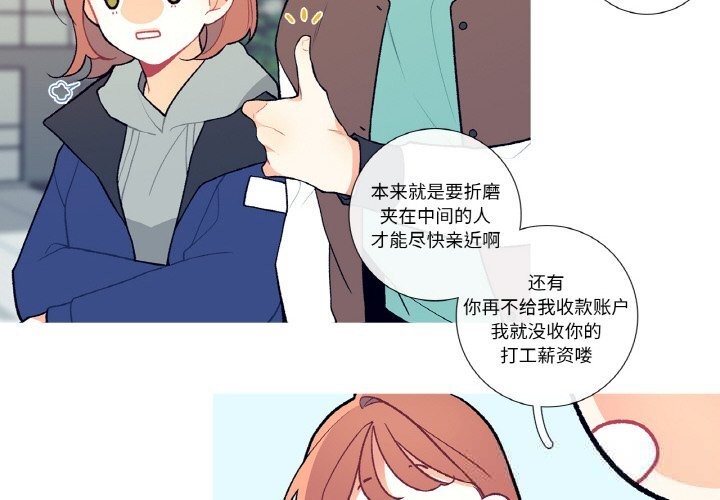 《這都什麽事兒啊？》漫画 第6話