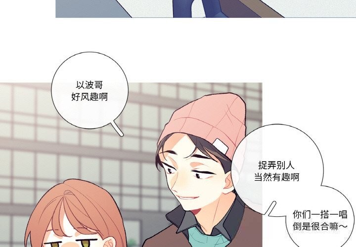《這都什麽事兒啊？》漫画 第6話