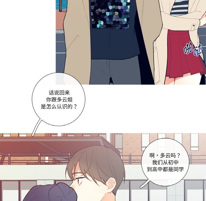 《這都什麽事兒啊？》漫画 第6話