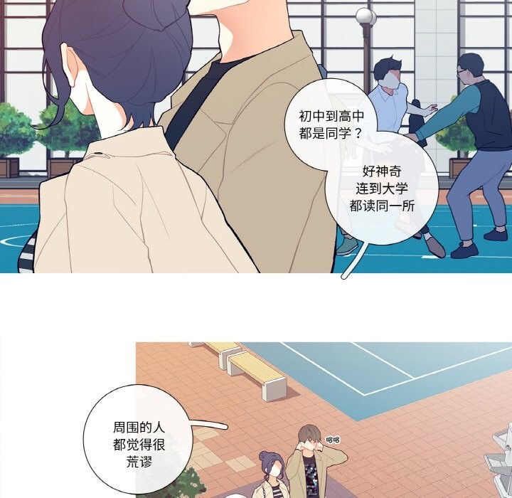 《這都什麽事兒啊？》漫画 第6話