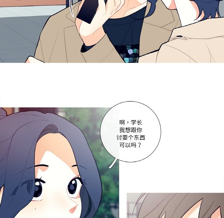 《這都什麽事兒啊？》漫画 第6話