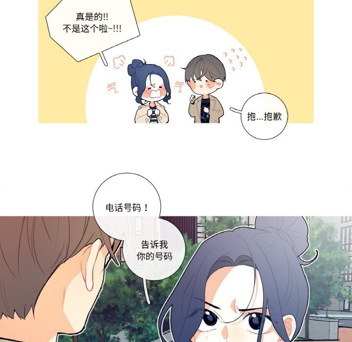《這都什麽事兒啊？》漫画 第6話