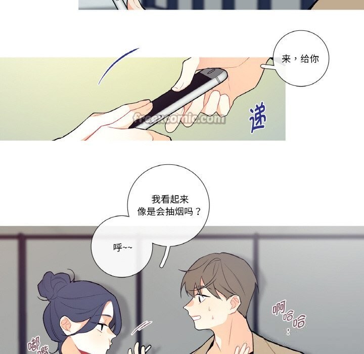 《這都什麽事兒啊？》漫画 第6話