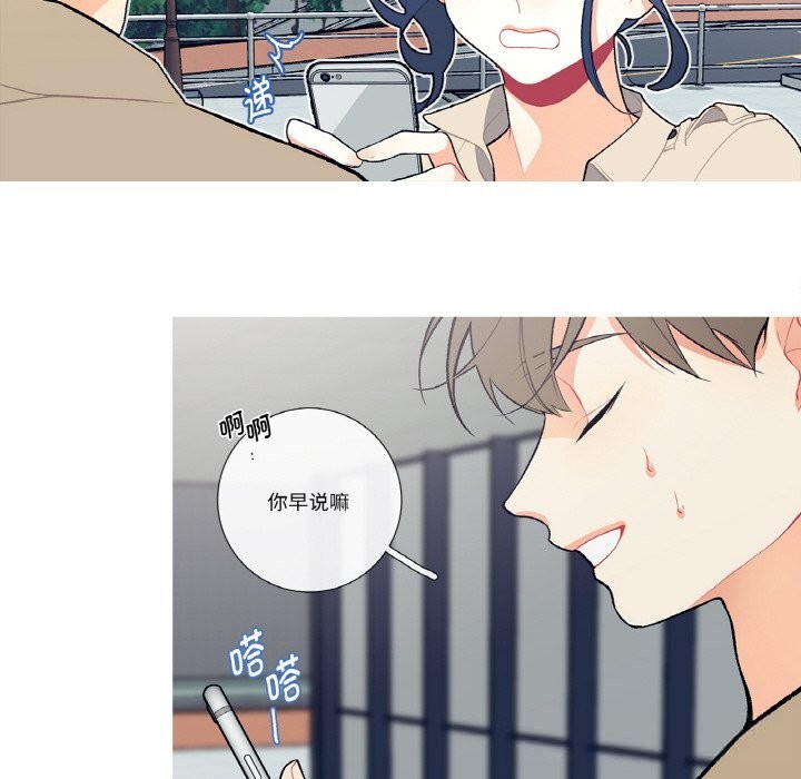 《這都什麽事兒啊？》漫画 第6話