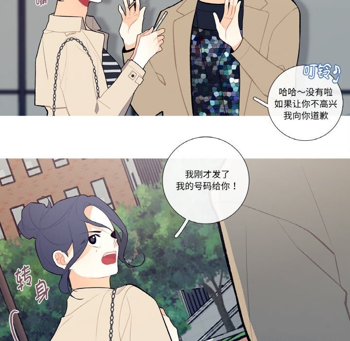 《這都什麽事兒啊？》漫画 第6話