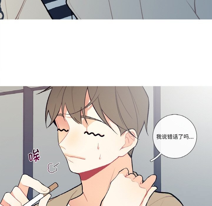 《這都什麽事兒啊？》漫画 第6話