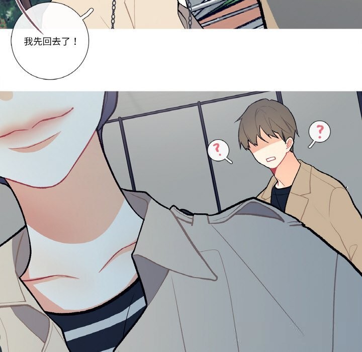 《這都什麽事兒啊？》漫画 第6話