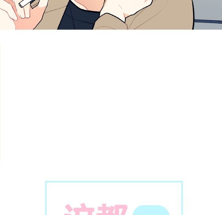 《這都什麽事兒啊？》漫画 第6話