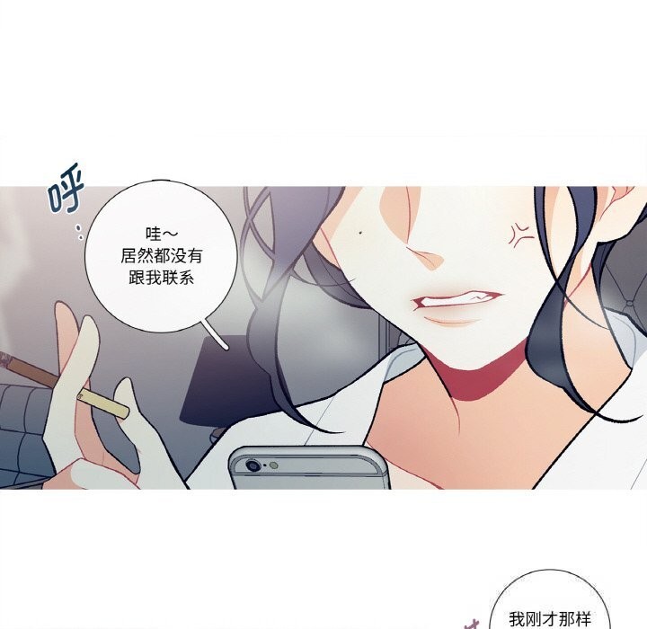 《這都什麽事兒啊？》漫画 第6話