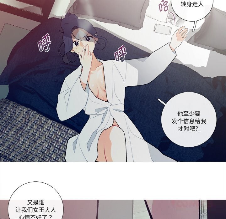 《這都什麽事兒啊？》漫画 第6話