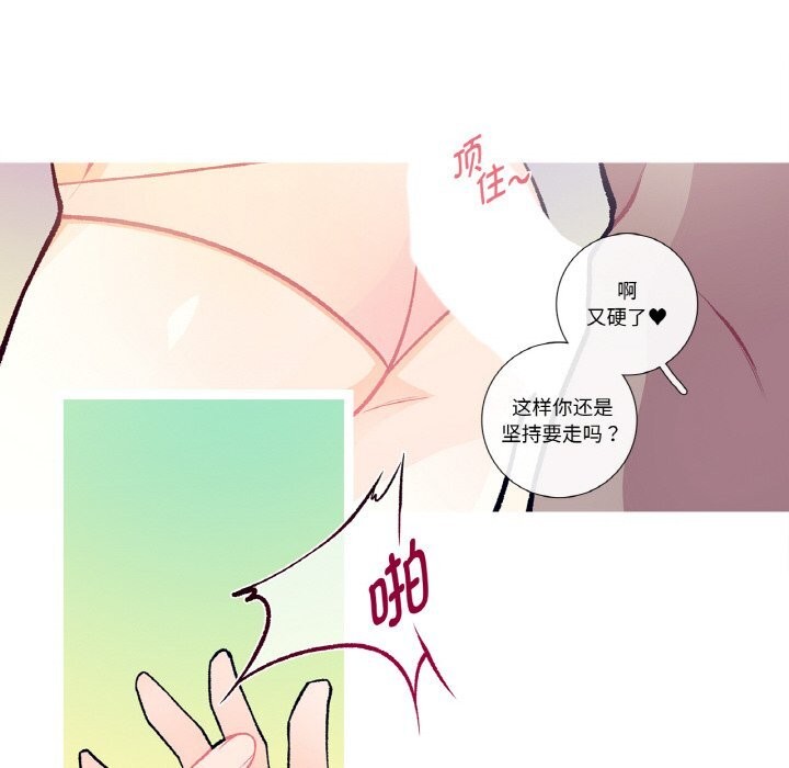 《這都什麽事兒啊？》漫画 第6話
