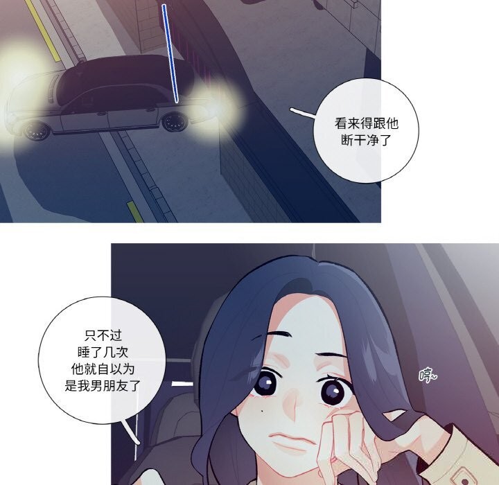 《這都什麽事兒啊？》漫画 第6話