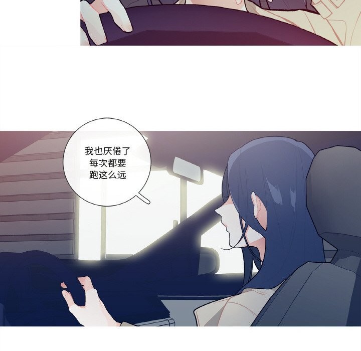 《這都什麽事兒啊？》漫画 第6話