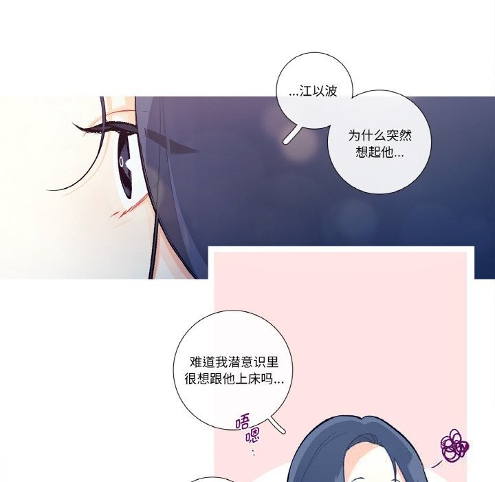 《這都什麽事兒啊？》漫画 第6話