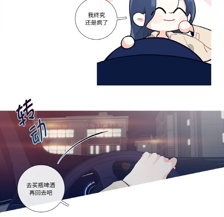 《這都什麽事兒啊？》漫画 第6話