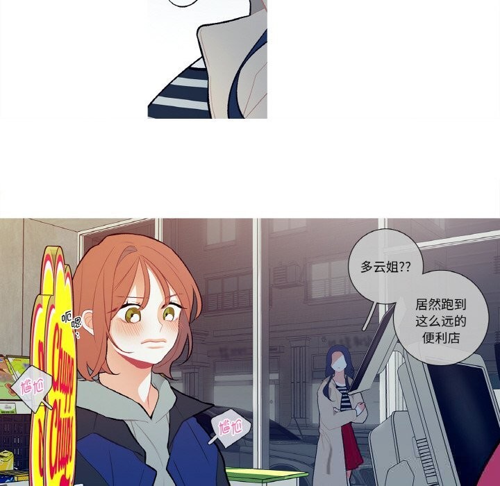 《這都什麽事兒啊？》漫画 第6話