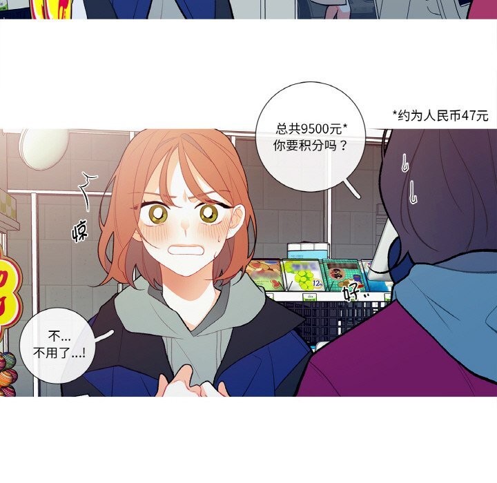 《這都什麽事兒啊？》漫画 第6話