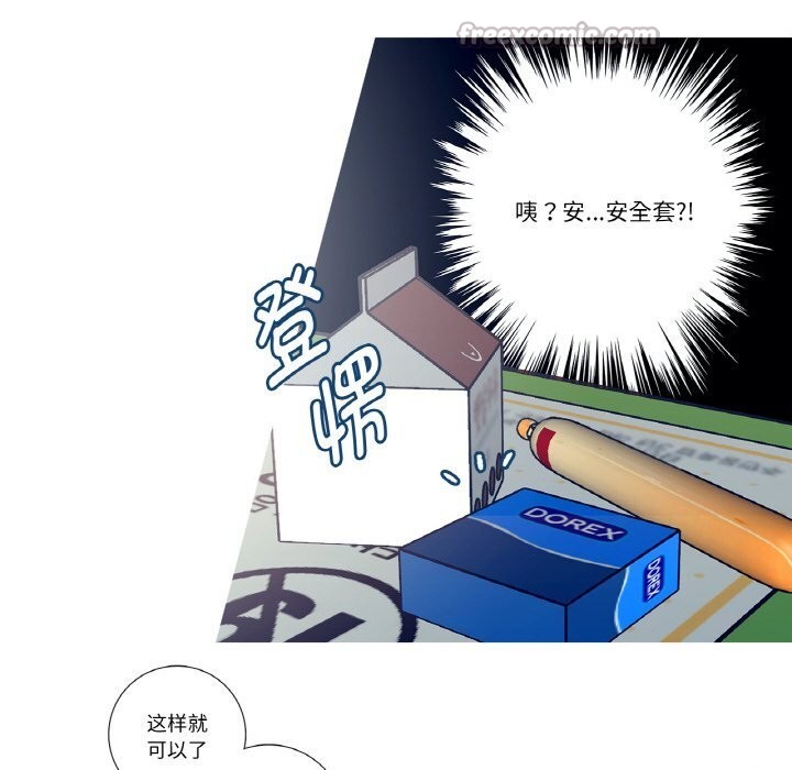 《這都什麽事兒啊？》漫画 第6話
