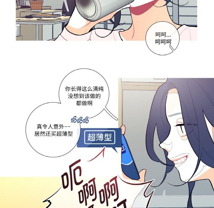 《這都什麽事兒啊？》漫画 第7話