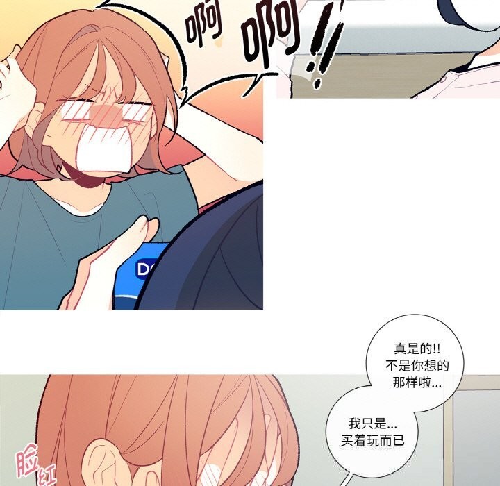《這都什麽事兒啊？》漫画 第7話
