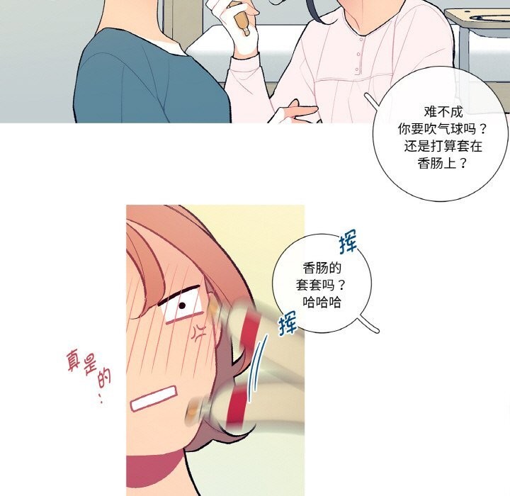 《這都什麽事兒啊？》漫画 第7話