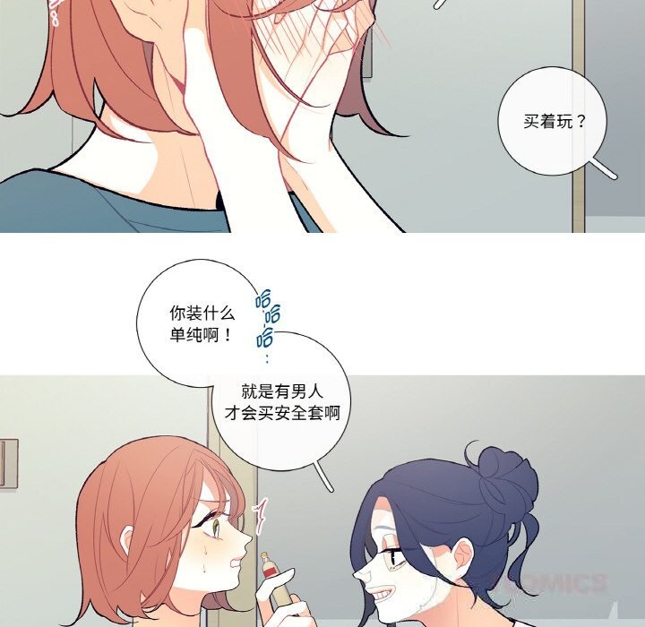 《這都什麽事兒啊？》漫画 第7話