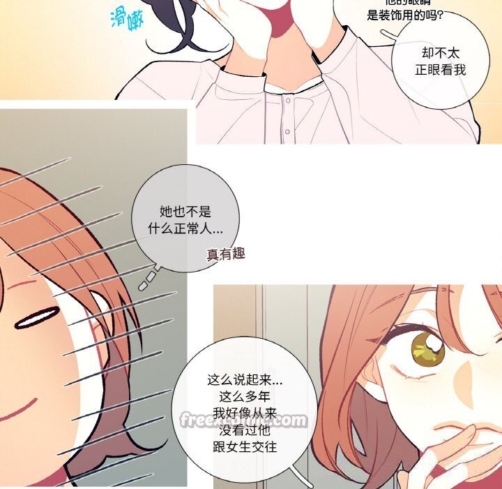《這都什麽事兒啊？》漫画 第7話