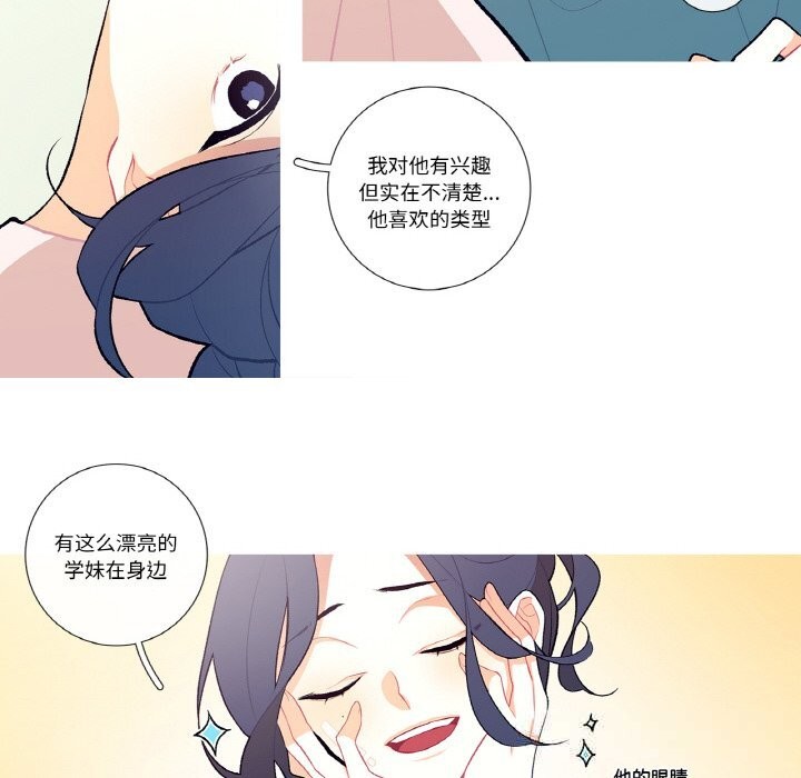 《這都什麽事兒啊？》漫画 第7話