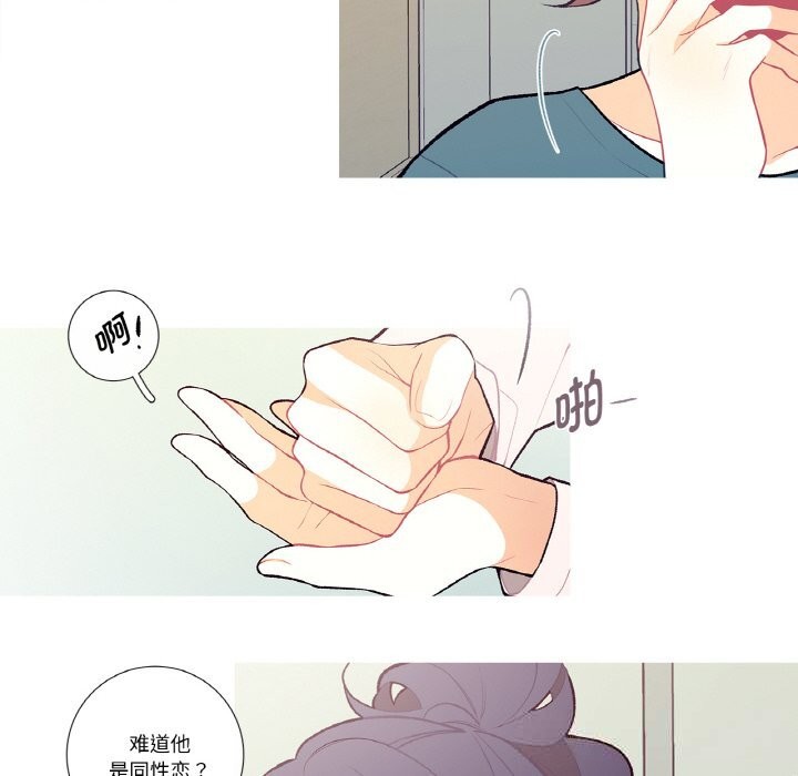 《這都什麽事兒啊？》漫画 第7話