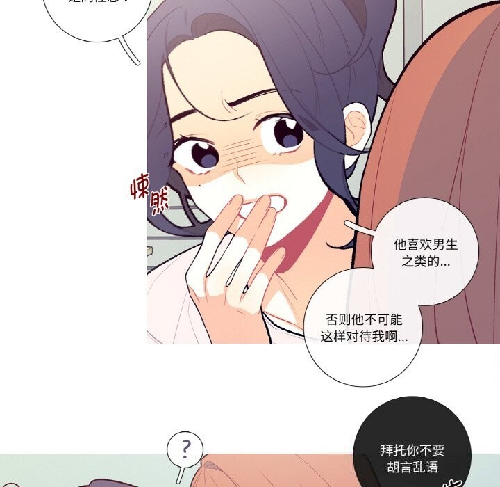 《這都什麽事兒啊？》漫画 第7話