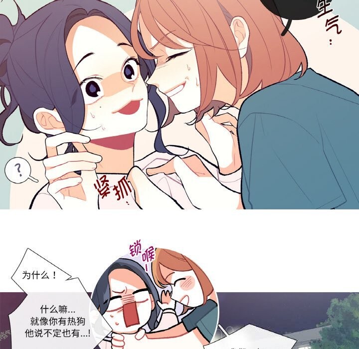 《這都什麽事兒啊？》漫画 第7話