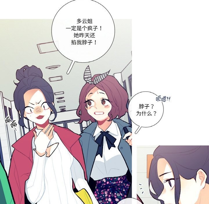 《這都什麽事兒啊？》漫画 第7話
