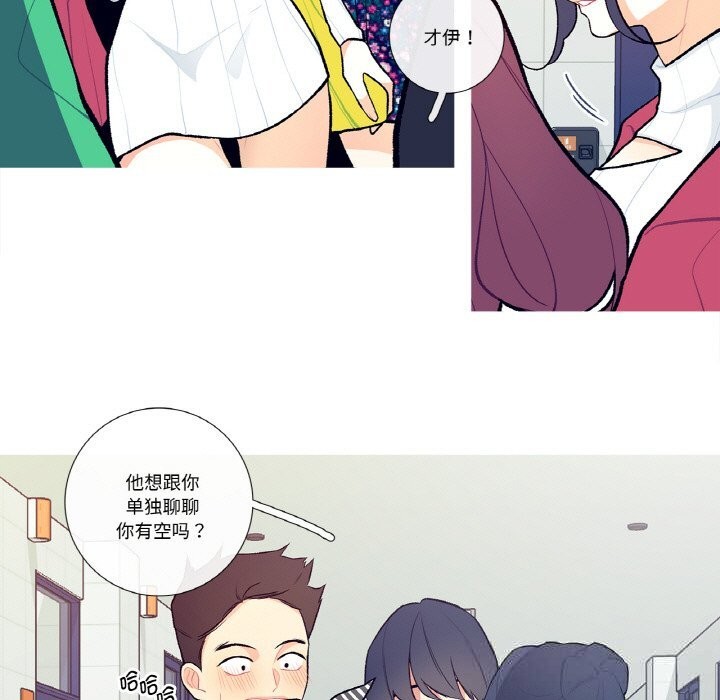 《這都什麽事兒啊？》漫画 第7話