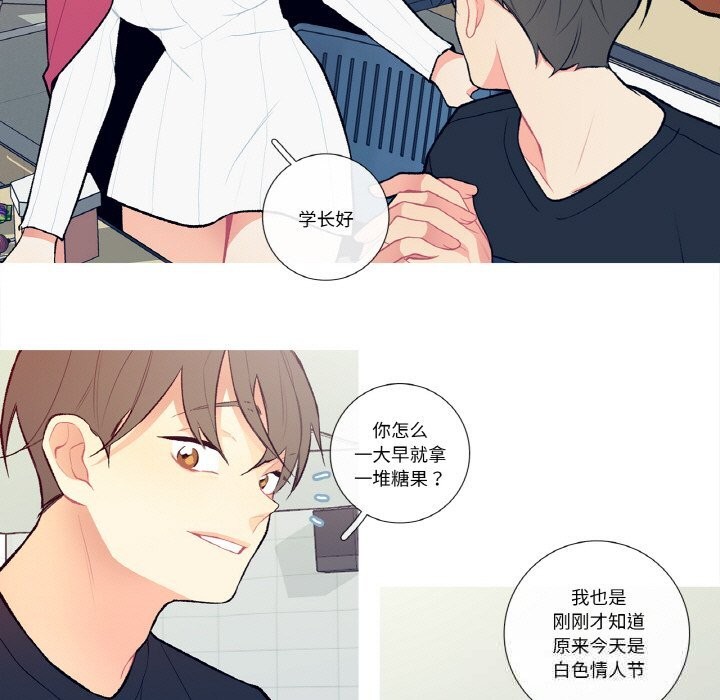 《這都什麽事兒啊？》漫画 第7話