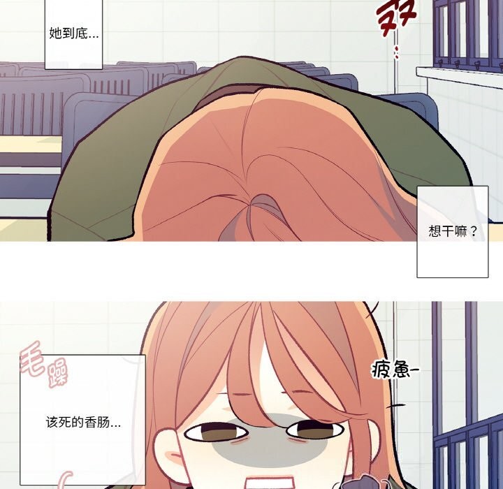 《這都什麽事兒啊？》漫画 第7話